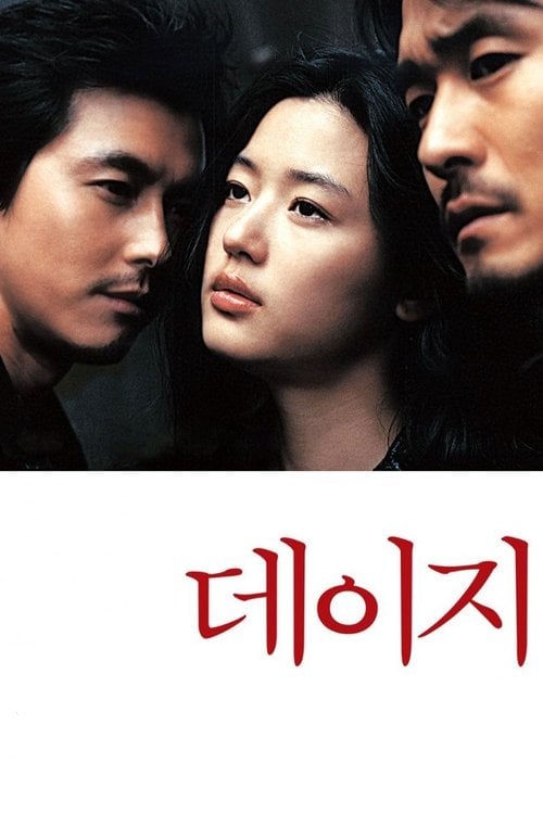 Постер Ромашка (2006)