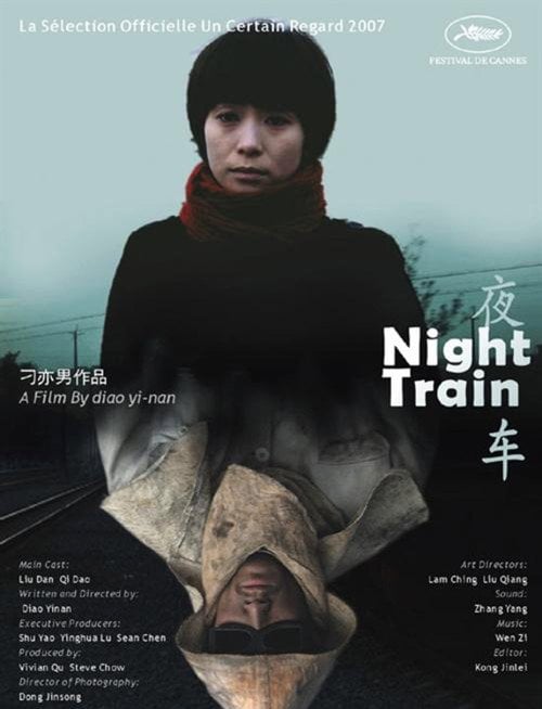Постер 夜车 (2007)