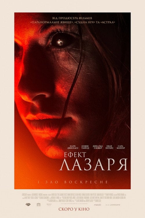 Постер Ефект Лазаря (2015)