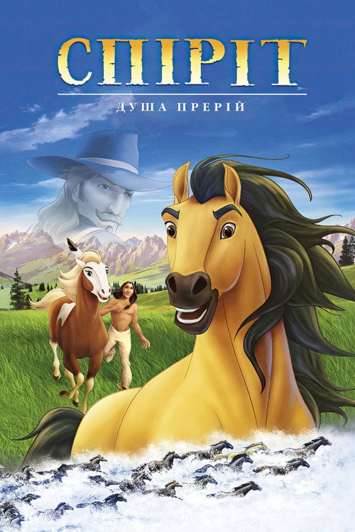 Постер Спіріт – душа прерій (2002)