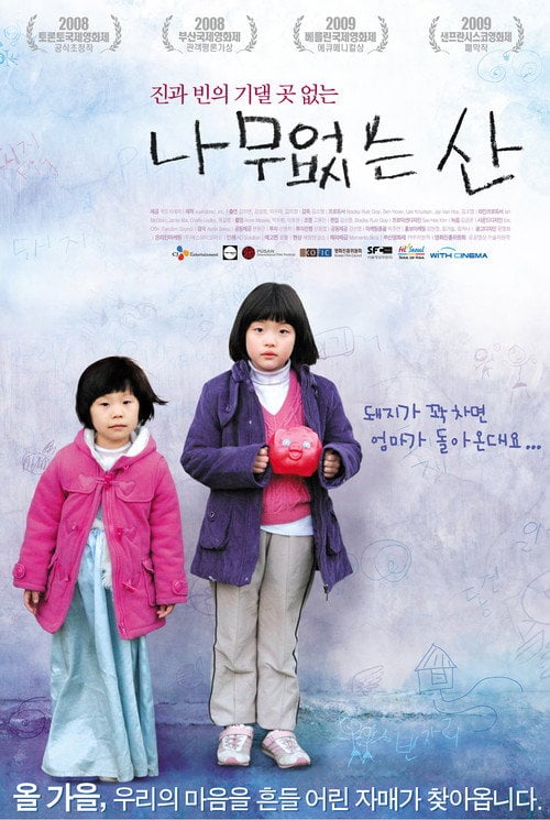 Постер 나무없는 산 (2009)