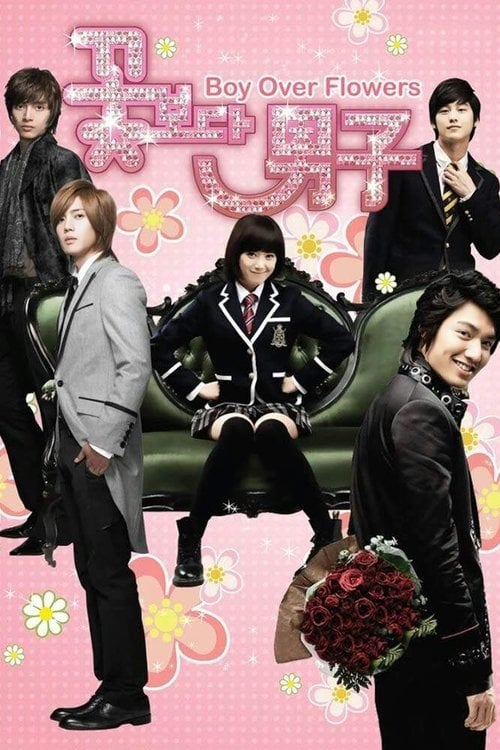 Постер Хлопці кращі за квіти (2009)