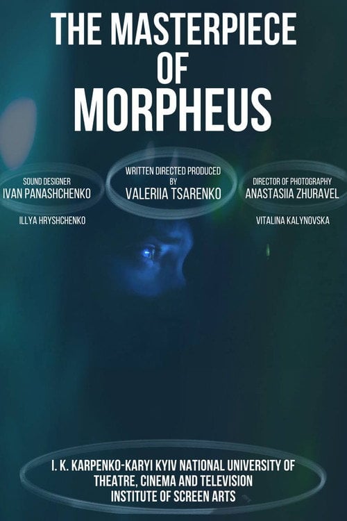 Постер Шедевр Морфея (2025)