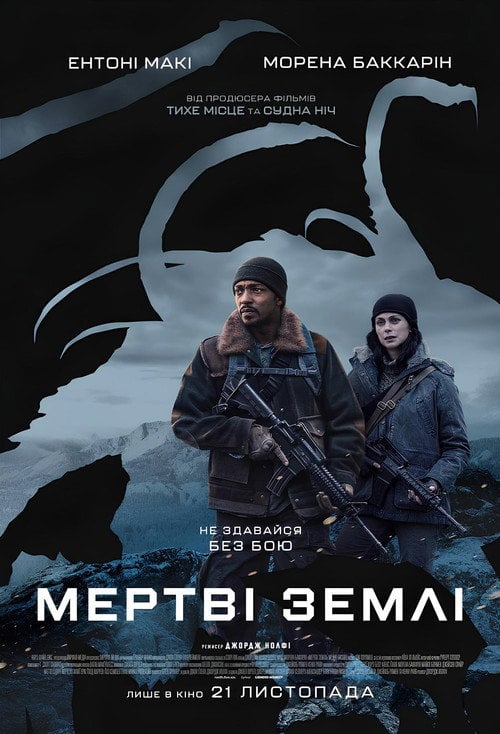 Постер Мертві землі (2024)
