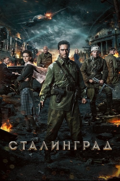 Постер Сталінград (2013)