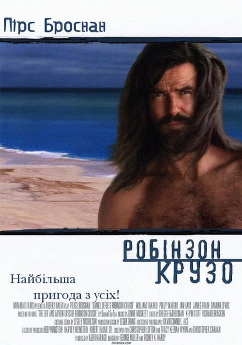 Постер Робінзон Крузо (1997)