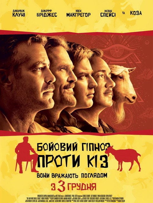 Постер Бойовий гіпноз проти кіз (2009)