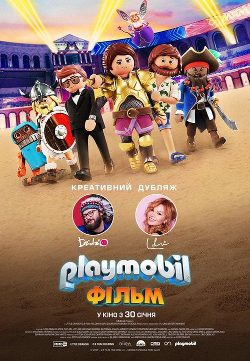 Постер Playmobil: Фільм (2019)