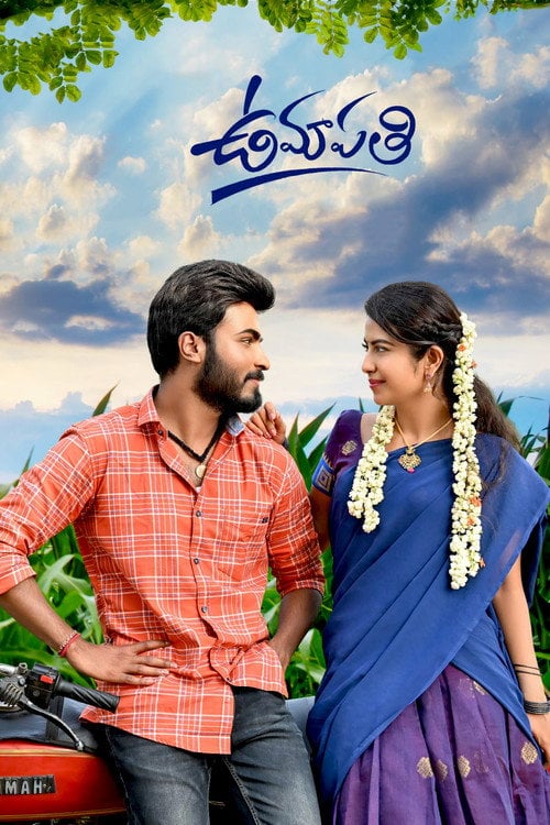Постер ఉమాపతి (2023)