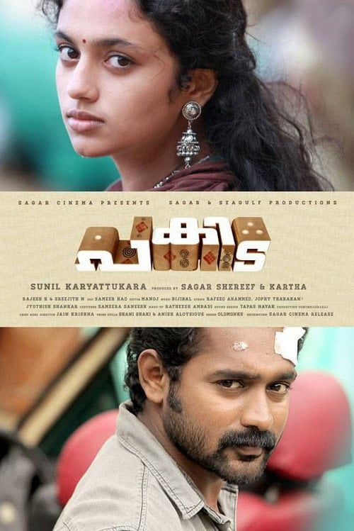 Постер പകിട (2014)