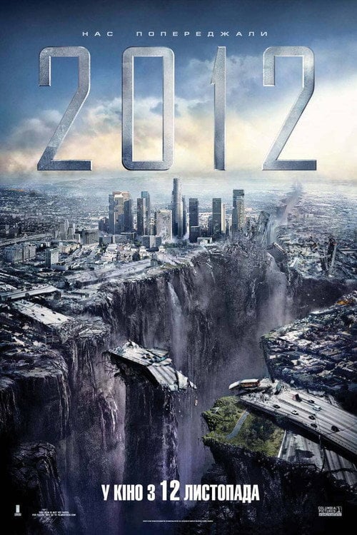 Постер 2012 (2009)