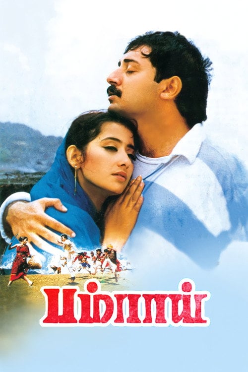 Постер Бомбей (1995)