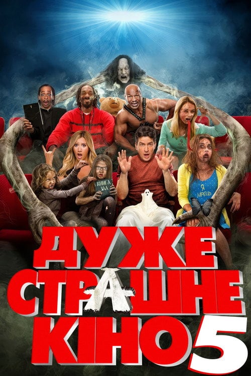 Постер Дуже страшне кіно 5 (2013)