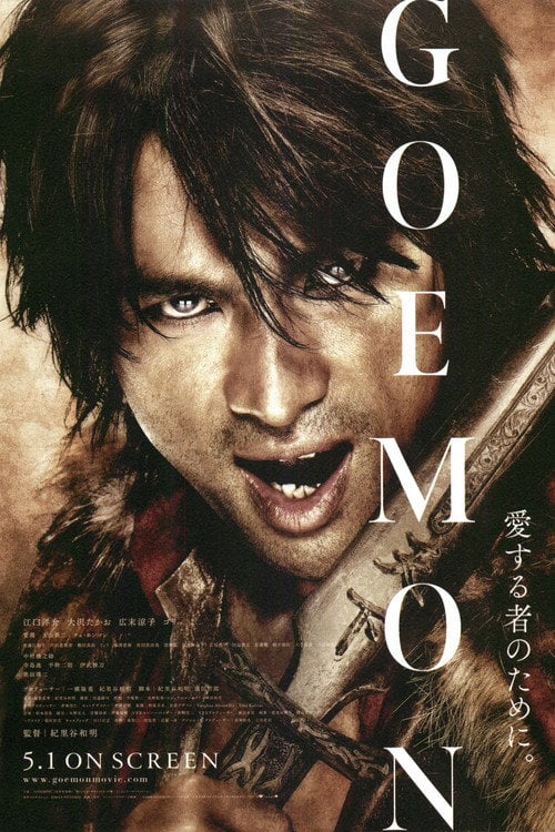 Постер Ґоемон (2009)