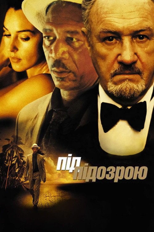Постер Під підозрою (2000)
