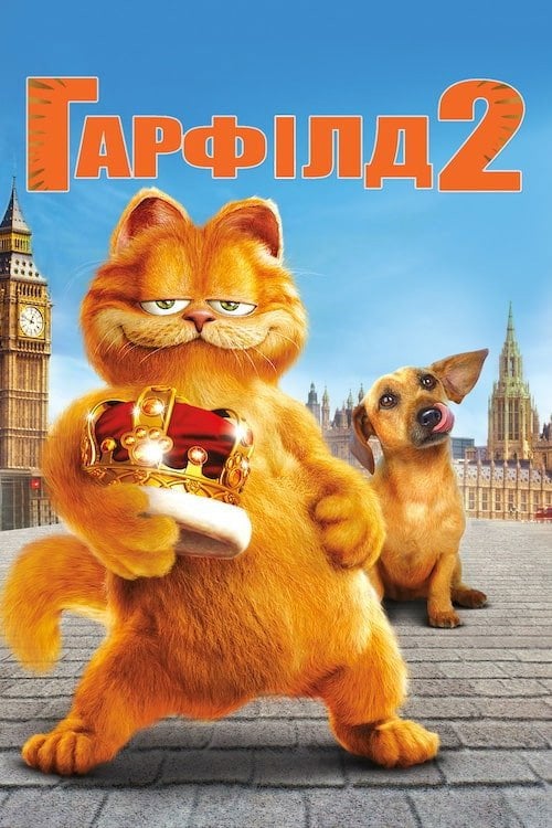 Постер Гарфілд 2: Історія двох кішечок (2006)