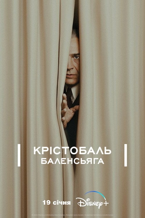 Постер Крістобаль Баленсьяга (2024)