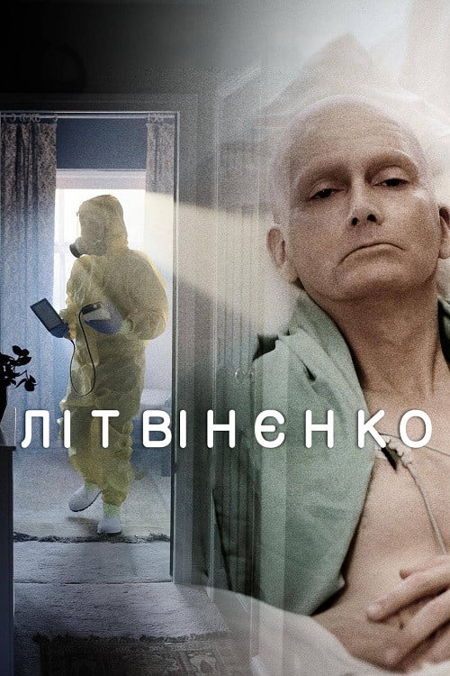 Постер Літвінєнко (2022)