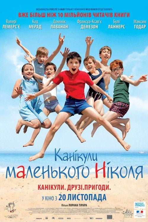 Постер Канікули маленького Ніколя (2014)