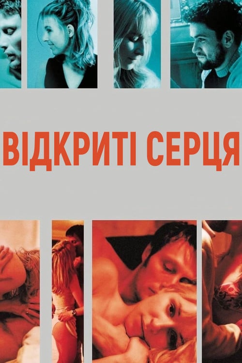 Постер Відкриті серця (2002)
