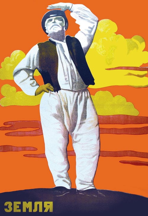 Постер Земля (2013)