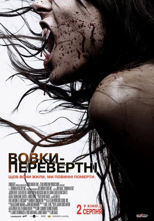 Постер Вовки-перевертні (2006)