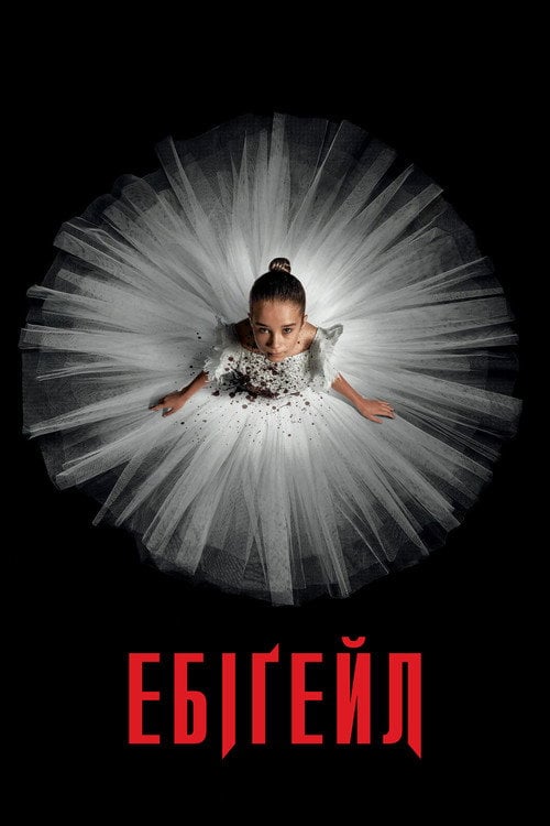 Постер Ебіґейл (2024)