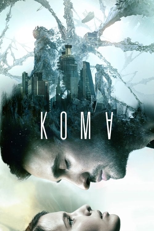 Постер Кома (2020)