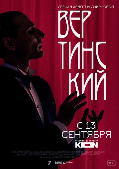 Постер 11:11 (2021)