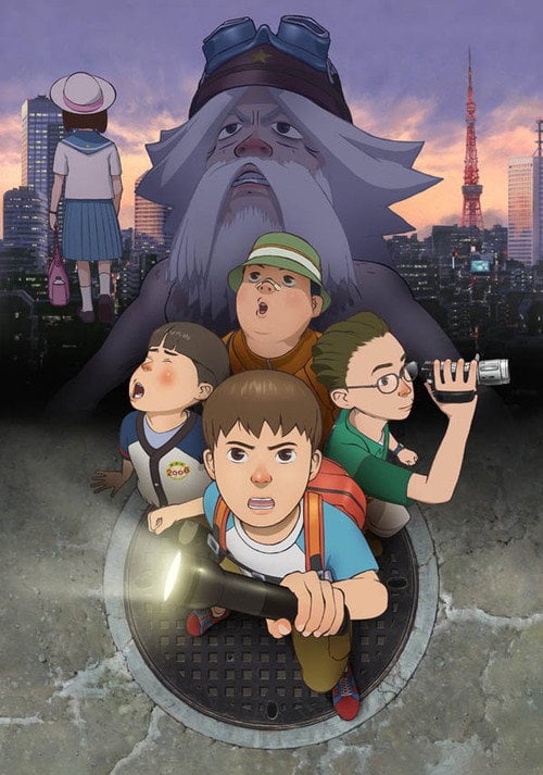 Постер 新SOS大東京探検隊 (2007)