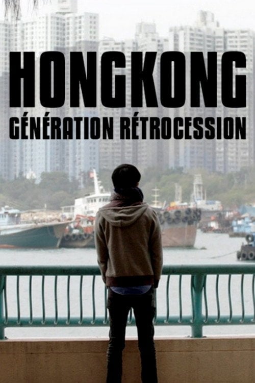Постер Hong Kong: Génération rétrocession (2017)