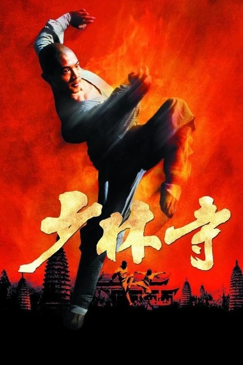 Постер Храм Шаолінь (1982)