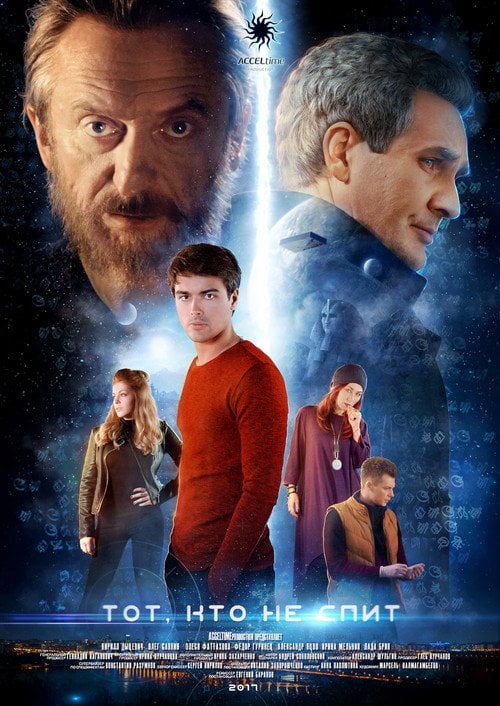 Постер Той, хто не спить (2017)