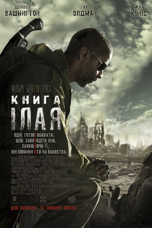Постер Книга Iлая (2010)