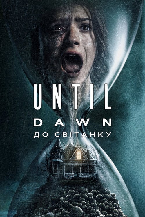 Постер Until Dawn: До світанку (2025)