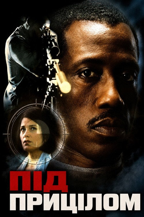 Постер Під прицілом (2002)