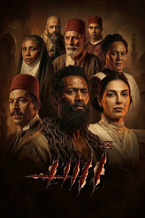 Постер أسد (2026)