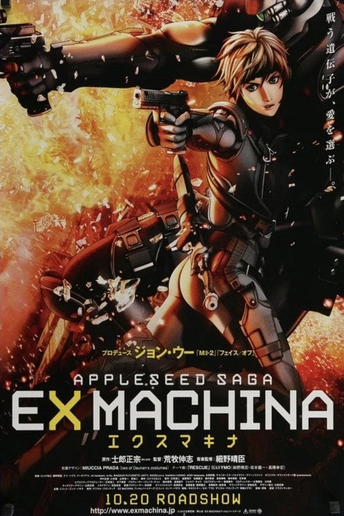 Постер Яблучне зернятко 2 (2007)