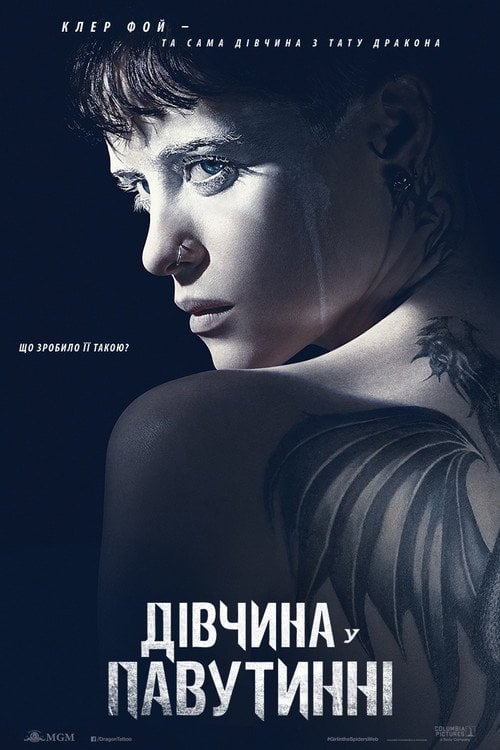 Постер Дівчина у павутинні (2018)