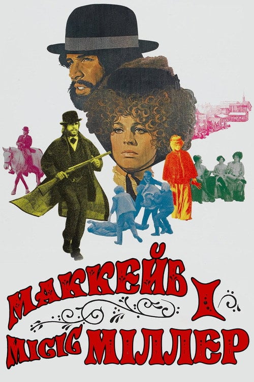 Постер МакКейб і місіс Міллер (1971)