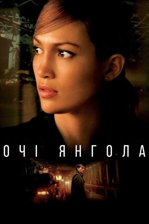 Постер Очі янгола (2001)