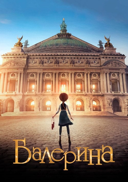 Постер Балерина (2016)