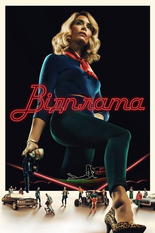 Постер Відплата (2019)