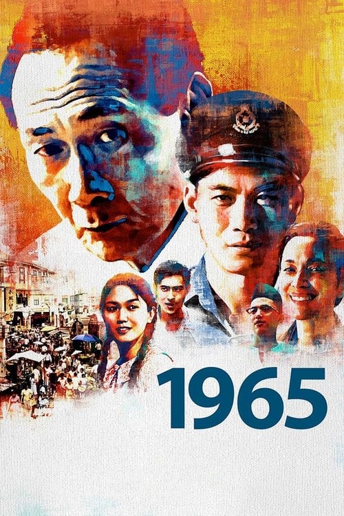 Постер 1965 (2015)