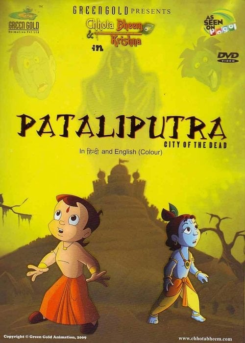 Постер छोटा भीम और कृष्ण: पाटलिपुत्र- मृतकों का शहर (2009)