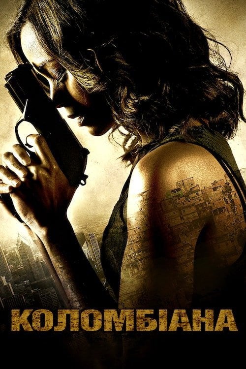 Постер Коломбіана (2011)
