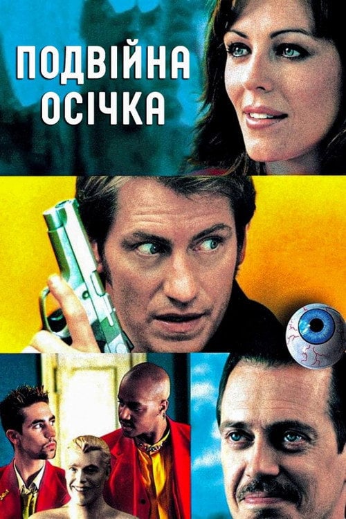 Постер Подвійна осічка (2001)