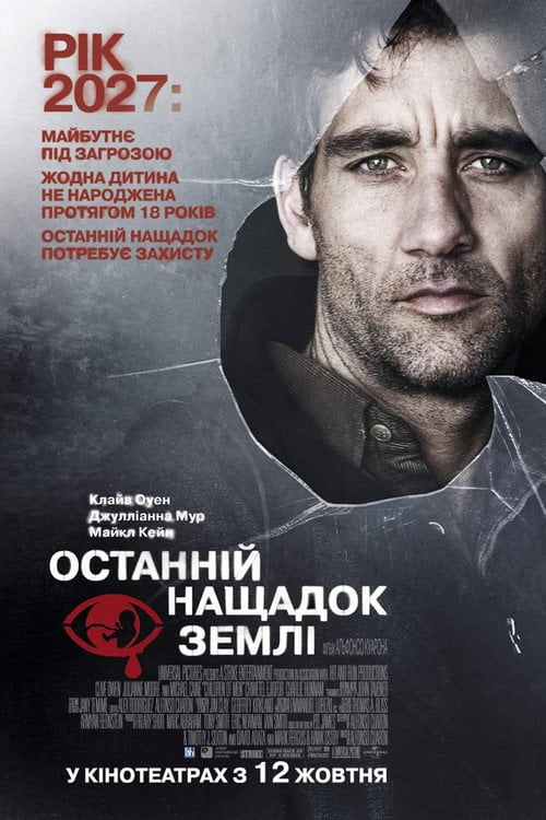 Постер Останній нащадок Землі (2006)