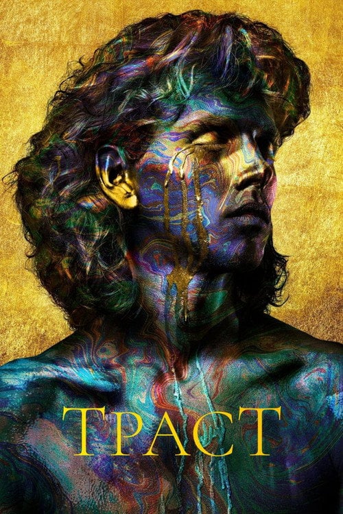 Постер Траст (2018)