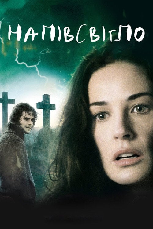 Постер Напівсвітло (2006)